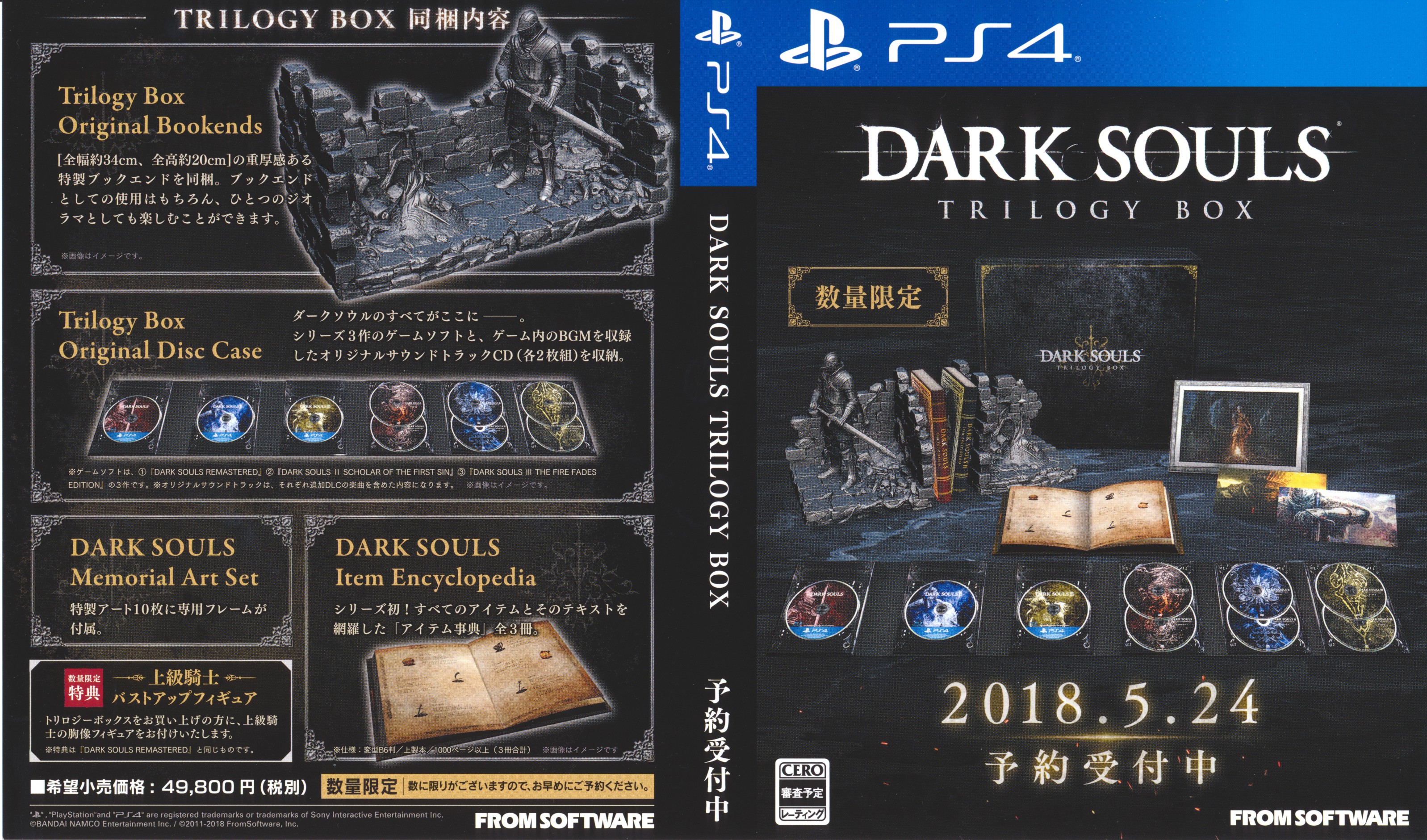 Dark Souls Trilogy Box Art : FromSoftware : Free Download, Borrow 
